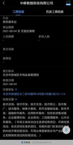 中國移動與中國電信數字化新公司布局的差異化與技術轉讓策略